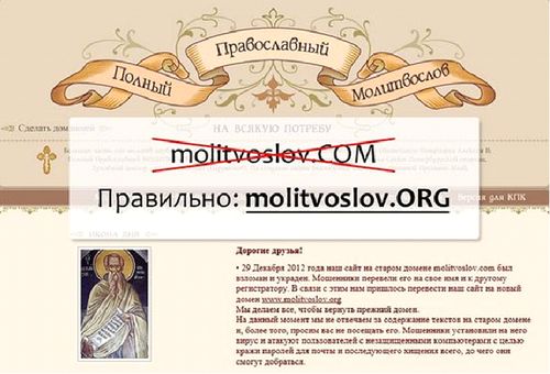 ������� � ������� ���� molitvoslov