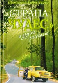 "������ �����" � ������ ��������